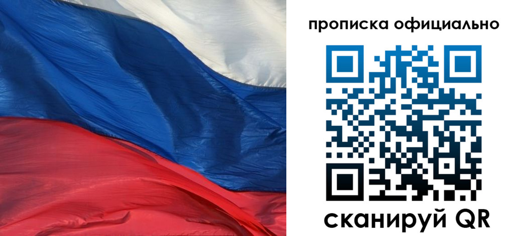 прописка иностранных граждан в Судаке