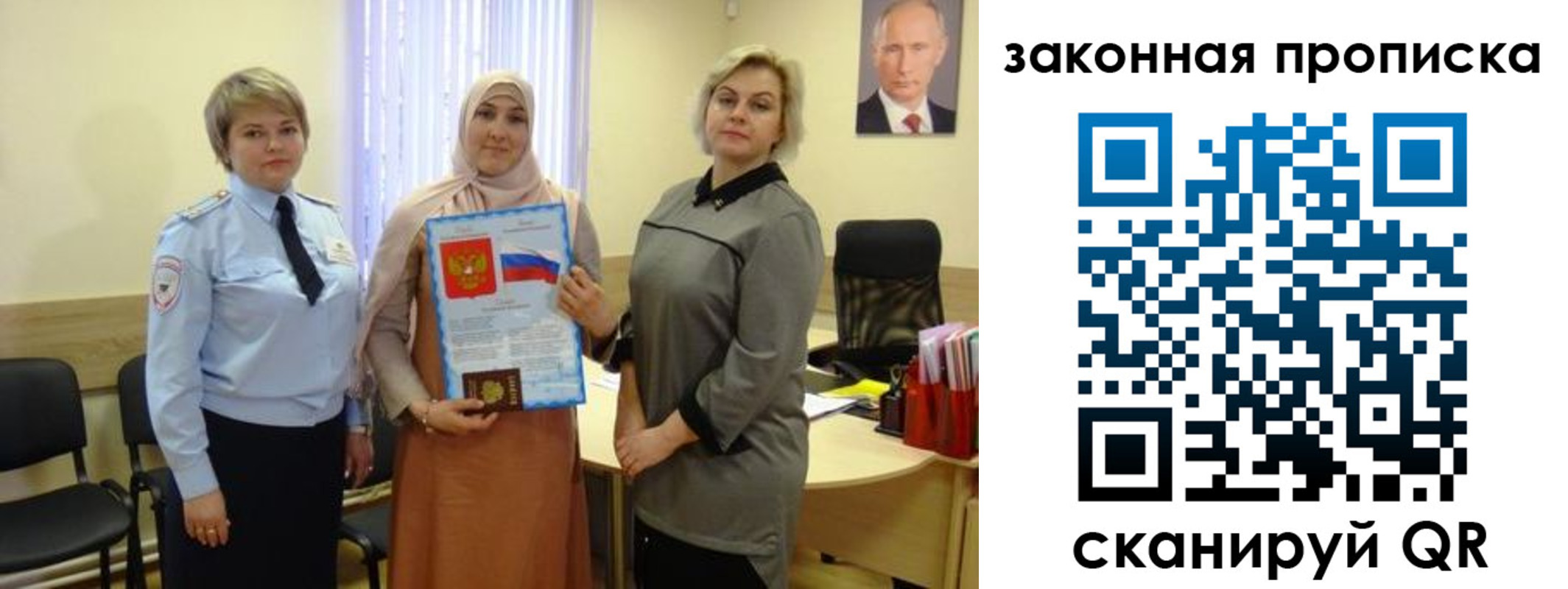 временная регистрация законно в Судаке