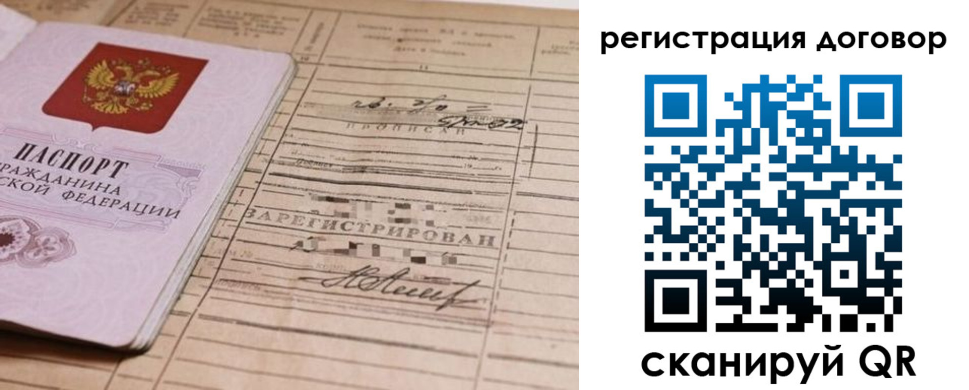 прописка для кредита в Судаке